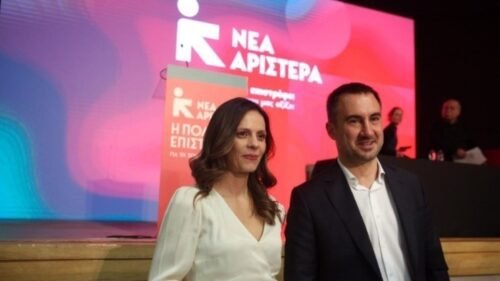 Νέα Αριστερά: πρωτοβουλίες διαλόγου με όλα τα κόμματα της αριστερής και προοδευτικής αντιπολίτευσης