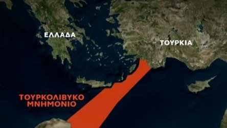 Η Βουλή των Αντιπροσώπων της Λιβύης συστήνει επιτροπή για τη μελέτη του τουρκολιβυκού μνημονίου