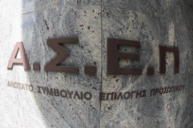 ΑΣΕΠ – ΟΠΣΥΔ: Άρχισαν οι αιτήσεις εκπαιδευτικών για την Ειδική Αγωγή – Οι προκηρύξεις