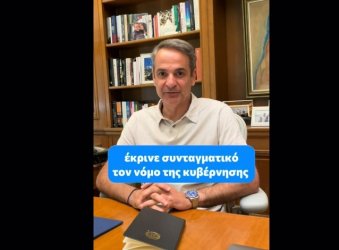 Μητσοτακης στο Tik Tok για ιδιωτικά ΑΕΙ: Η χώρα μας σταματάει να αποτελεί παγκόσμια εξαίρεση