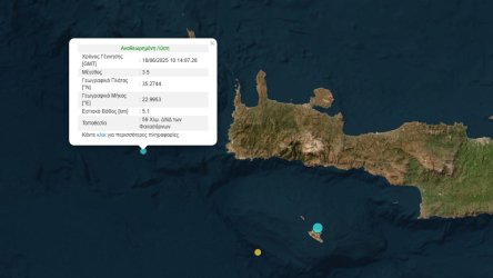 Σεισμός τώρα στην Κρήτη