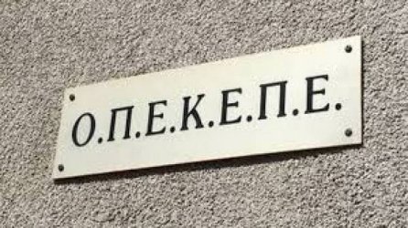 ΟΠΕΚΕΠΕ: Στη Βουλή διαβιβάστηκε δικογραφία για πρώην υπουργούς Αγροτικής Ανάπτυξης από την Ευρωπαϊκή Εισαγγελία