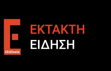 Πανεπιστημιούπολη: Εντοπίστηκαν εκρηκτικά στρατιωτικού τύπου και βραδύκαυστο φιτίλι