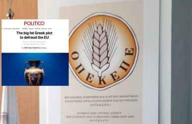 Ο ΟΠΕΚΕΠΕ της διαφθοράς και της πολιτικής διαπλοκής – Το αποκαλυπτικό ρεπορτάζ του Politico που άνοιξε τον «ασκό του Αιόλου»