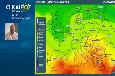 Σάκης Αρναούτογλου: Έρχονται ημέρες με πολλή ζέστη, στα όρια του καύσωνα – Το δύσκολο 48ωρο