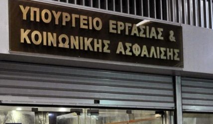 Το υπ. Εργασίας σχεδιάζει μέτρα για την υγεία και ασφάλεια εργαζομένων