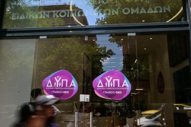 Voucher 750 ευρώ: Τεράστια προβλήματα με την αίτηση στο gov.gr για δεύτερη μέρα