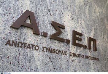 ΑΣΕΠ 1/2024 ΔΥΠΑ: Τελικοί προσωρινοί πίνακες – Μέχρι πότε οι ενστάσεις