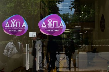 Σκιές ψηφιακής απάτης στη ΔΥΠΑ: Λεφτά σε όλους με… υπερ-υπολογιστές