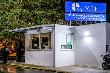 Πάτρα: Σε λειτουργία το νοσοκομείο «Άγιος Ανδρέας» έως το τέλος Αυγούστου