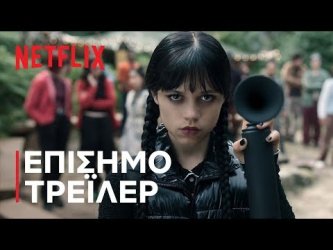 Jenna Ortega: Η Πρόκληση της Αυτογνωσίας στην Εποχή των Social Media
