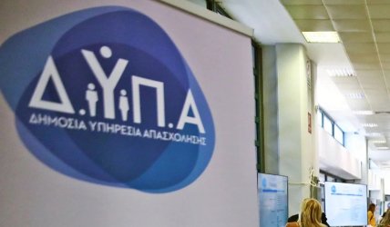 Voucher 750 ευρώ από ΔΥΠΑ – Δείτε ΕΔΩ το μητρώο ωφελούμενων