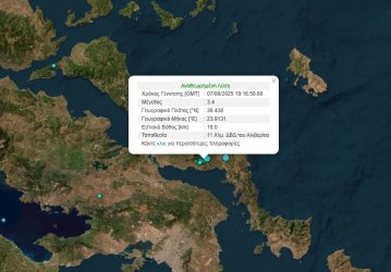 Σμήνος μικροσεισμών ταρακούνησε την Εύβοια