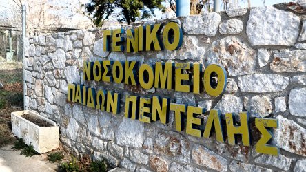 «Η Οδύσσεια με το παιδί μου σε 7 δημόσια νοσοκομεία για 48 ώρες» – Προσωπική μαρτυρία