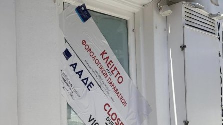 Επιχείρηση «Θέρος»: Σαρωτικοί έλεγχοι της Εφορίας σε τουριστικούς προορισμούς