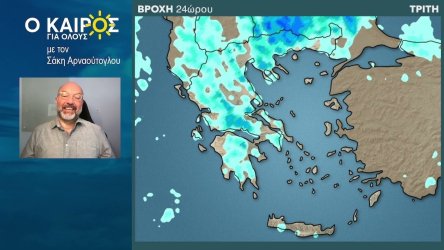 «Σάκης Αρναούτογλου: Από τις Τοπικές Βροχές στα Καυτά 40άρια – Η Καιρική Πρόβλεψη έως τις 25 Αυγούστου»