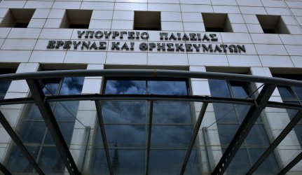 Διορισμοί εκπαιδευτικών 2025 – Ανακοινώθηκαν τα 8.823 ονόματα από το Υπουργείο Παιδείας