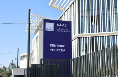 Ηλεκτρονικό «σαφάρι» κατά της φοροδιαφυγής και του λαθρεμπορίου: 267.441 καταγγελίες σε ΑΑΔΕ και «Appodixi»