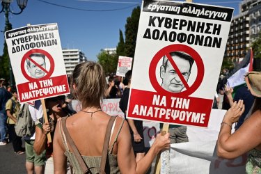 Απεργία ΑΔΕΔΥ: Συγκέντρωση στο Σύνταγμα των δημοσίων υπαλλήλων για το πειθαρχικό δίκαιο (Βίντεο και Εικόνες)