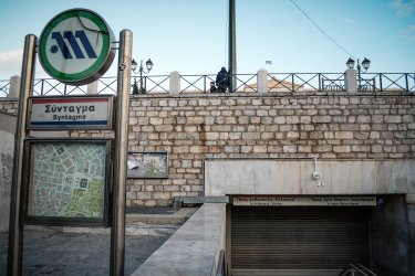 Κλειστό από τις 16:00 το Μετρό στο Σύνταγμα με εντολή της ΕΛΑΣ