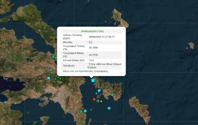 Ισχυρός σεισμός 5,2 Ρίχτερ στην Εύβοια ταρακούνησε την Αττική – Τι λένε οι σεισμολόγοι