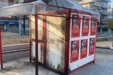 ΚΝΕ: Καταγγέλλει απόπειρα εμπρησμού του περιπτέρου προβολής του 51ου Φεστιβάλ στη Θεσσαλονίκη