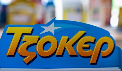 Τζόκερ 14/9: Νέα κλήρωση σήμερα – Μέχρι τι ώρα το δελτίο