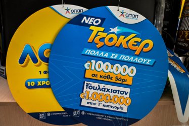 Κλήρωση Τζόκερ σήμερα 18/9/2025: Οι τυχεροί αριθμοί που κερδίζουν