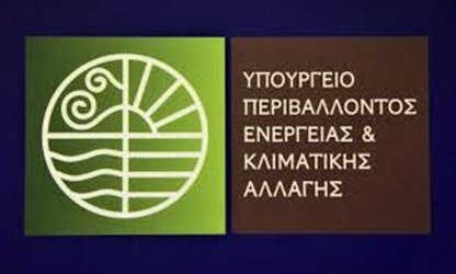 ΥΠΕΝ: Παρατάσεις στα Προγράμματα Εξοικονομώ – Οι νέες ημερομηνίες