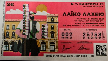 Λαϊκό Λαχείο 23/9/2025: Αυτός είναι ο πίνακας κερδών στην 38η κλήρωση