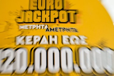 Eurojackpot – Αποτελέσματα κλήρωσης 23/9/25: Οι κατηγορίες κερδών για τα 120 εκατομμύρια ευρώ (πίνακας)