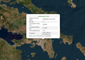 Σεισμός τώρα στην Αθήνα – Το επίκεντρο στην Κηφισιά