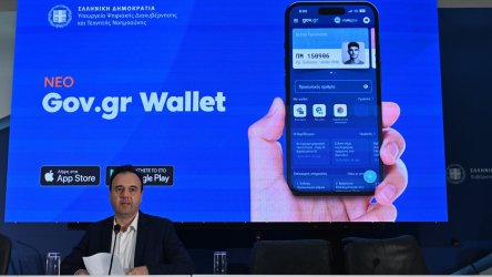 Αυτό είναι το νέο Gov.gr Wallet: Με AI και Προσωπικό Αριθμό – Τα έγγραφα που περιέχει