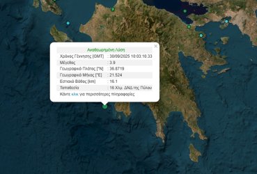 Σεισμός τώρα στην Πύλο