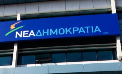 Στις 23 Νοεμβρίου θα διεξαχθούν εσωκομματικές εκλογές για την ανάδειξη μελών του συνεδρίου της ΝΔ