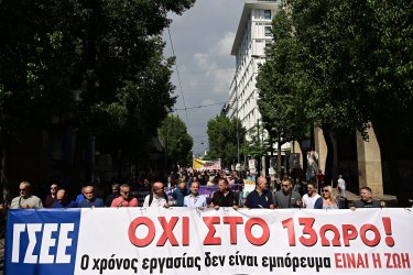 Πανελλαδική απεργία για το 13ωρο – Εικόνες από την πορεία στην Αθήνα