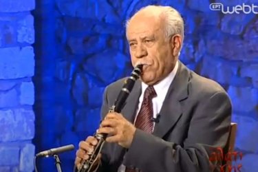 Γρηγόρης Καψάλης: Πέθανε σε ηλικία 96 ετών ο σπουδαίος δεξιοτέχνης του ηπειρώτικου κλαρίνου