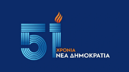 Το επετειακό βίντεο της ΝΔ για τα 51 χρόνια από την ίδρυσή της