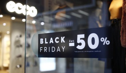 Πότε είναι η Black Friday 2025