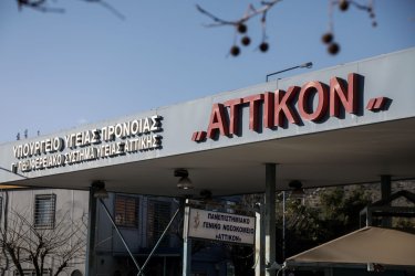 Χειροπέδες στον σύζυγο της εγκύου που δέχθηκε επίθεση με πιρούνι – Νοσηλεύεται στο Αττικόν η 39χρονη