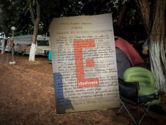 Φοινικούντα: Άνοιξε η διαθήκη του ιδιοκτήτη του κάμπινγκ – Ποιοι ήταν οι κληρονόμοι του