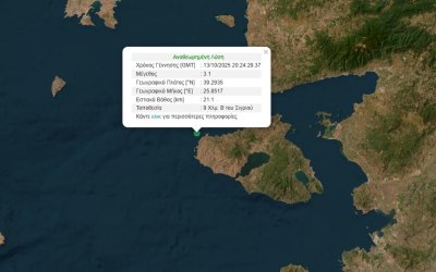 Σεισμός τώρα στη Λέσβο