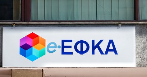 Πώς ο ΕΦΚΑ άλλαξε τα… φώτα στους ασφαλισμένους της ΔΕΗ