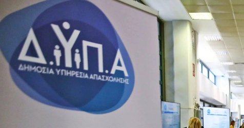 Η ΔΥΠΑ ετοιμάζει 183 εργαστήρια τον Νοέμβριο – Μάθε τα πάντα για τα βιογραφικά και πολλά ακόμα
