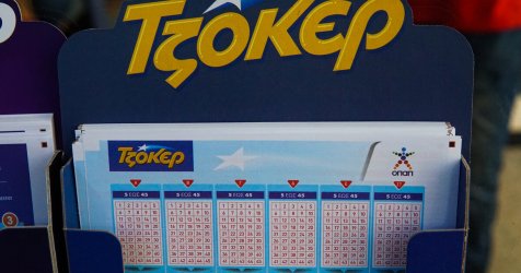 Κλήρωση Τζόκερ σήμερα 9/11/2025: Οι τυχεροί αριθμοί που κερδίζουν 1 εκατ. ευρώ
