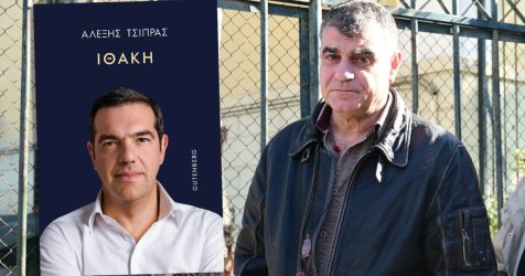 Ο οίκος Gutenberg κέρδισε τη ναυμαχία της «Ιθάκης» – Διαταγή για απόσυρση αποσπασμάτων από το Documento