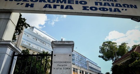 Σοβαρή η κατάσταση του 12χρονου από την Καρδίτσα – Εγκαύματα στο 70% του σώματός του