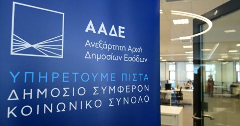 ΑΑΔΕ: Χωρίς IBAN δεν γίνονται πληρωμές – Προειδοποίηση σε 100.000 δικαιούχους