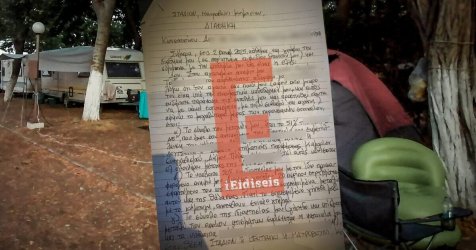 Πίσω από τη διπλή δολοφονία στη Φοινικούντα – Η διαθήκη που άφηνε τα πάντα στον «αγαπημένο» ανιψιό