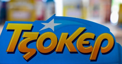 Κλήρωση Τζόκερ σήμερα 11/12/2025: Οι τυχεροί αριθμοί που κερδίζουν 4,1 εκατ. ευρώ